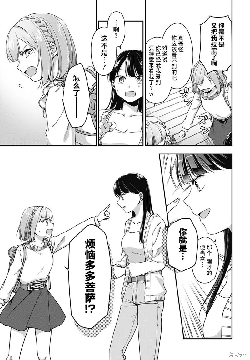 第06话 第21页