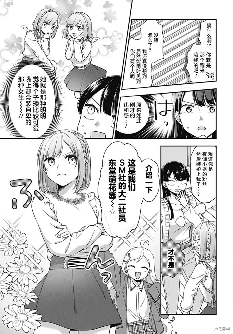 第06话 第23页