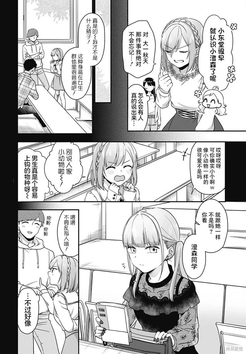 第06话 第24页