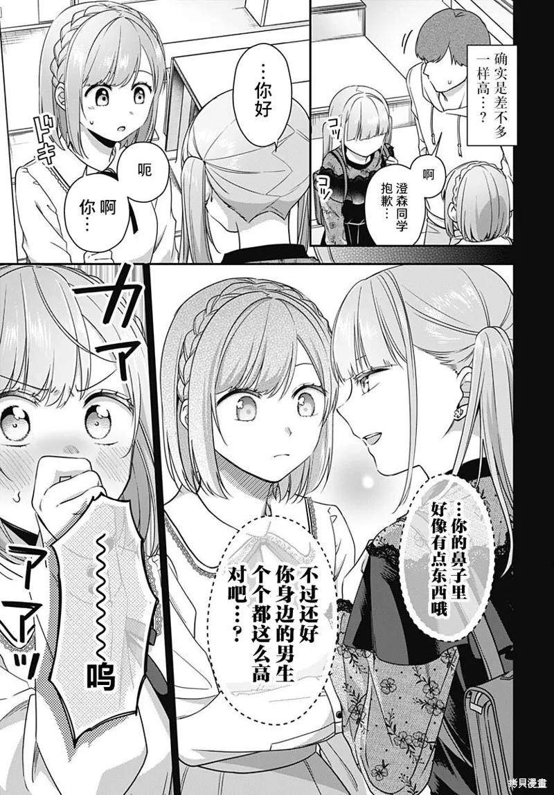 第06话 第25页