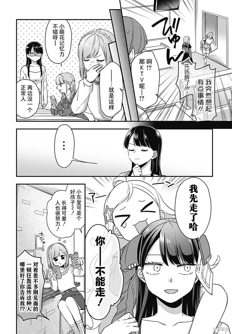 第06话 第26页