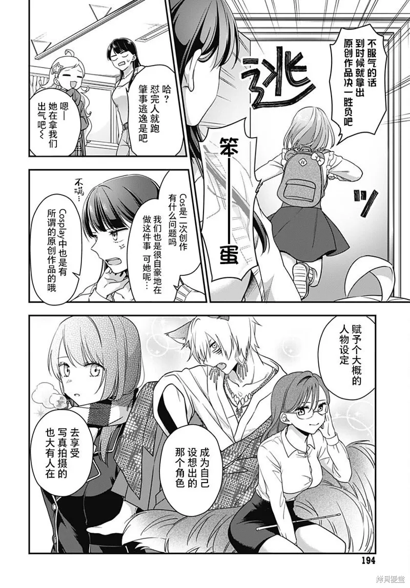 第06话 第28页