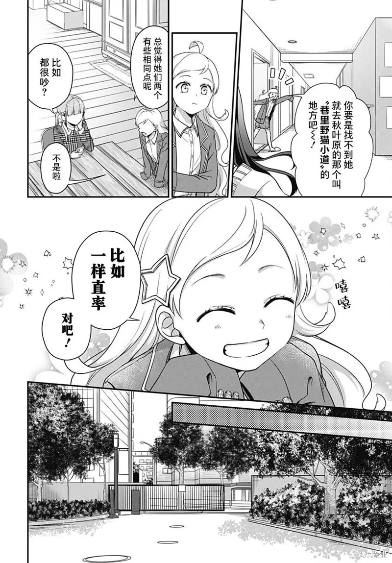 第06话 第30页
