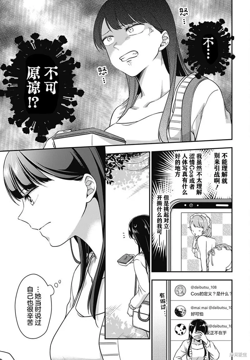 第06话 第31页