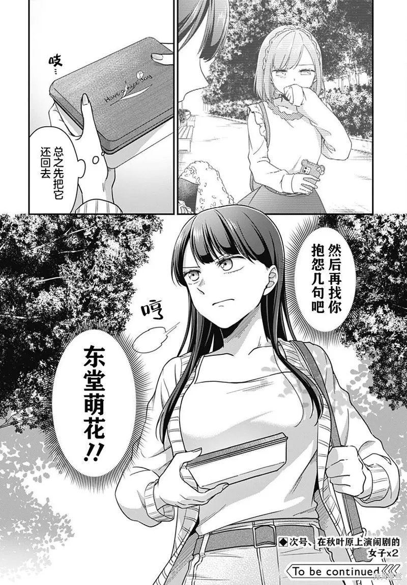 第06话 第32页