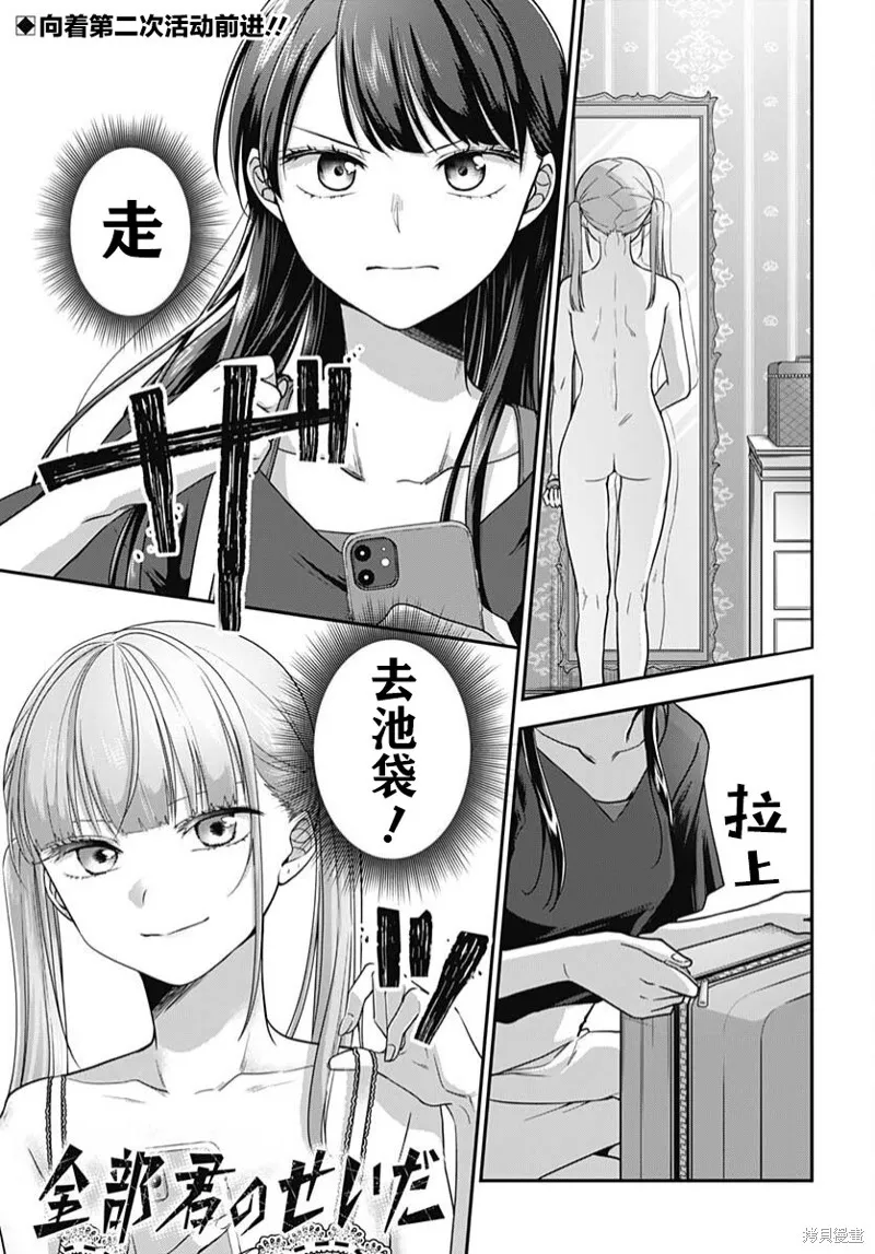 第05话 第2页