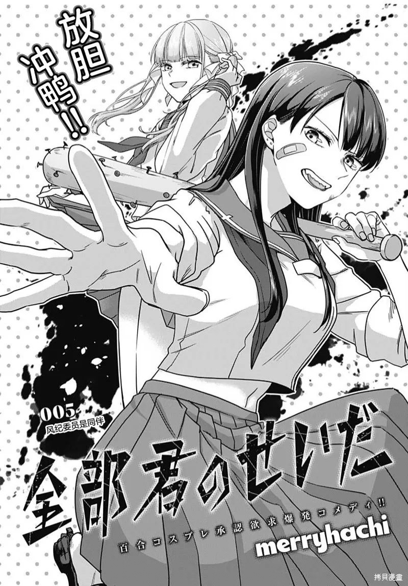 第05话 第3页