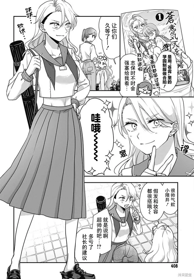 第05话 第5页