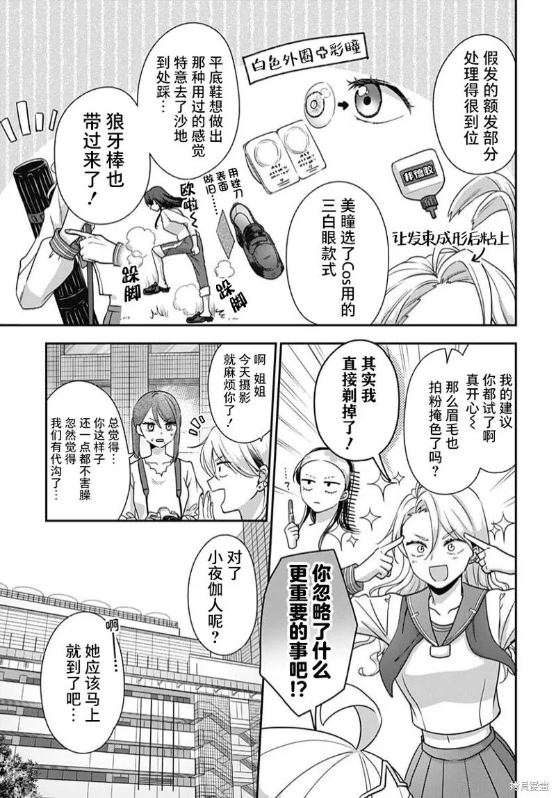 第05话 第6页