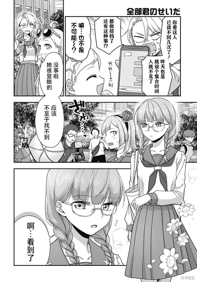 第05话 第7页