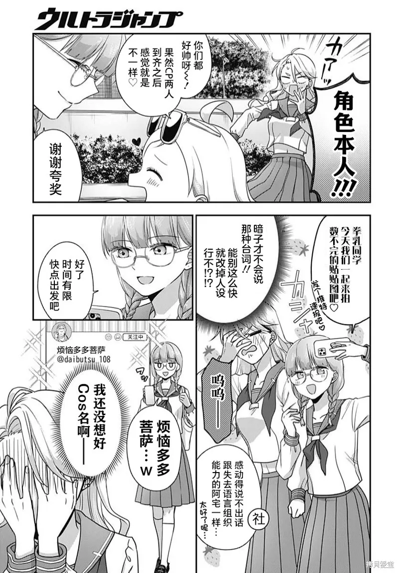 第05话 第8页