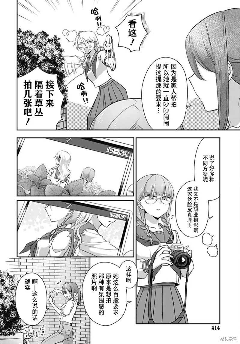 第05话 第11页