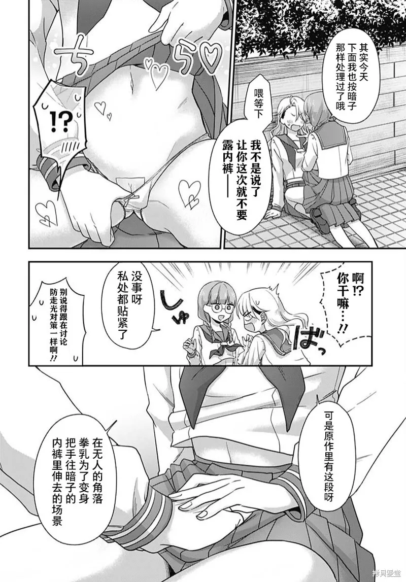 第05话 第15页