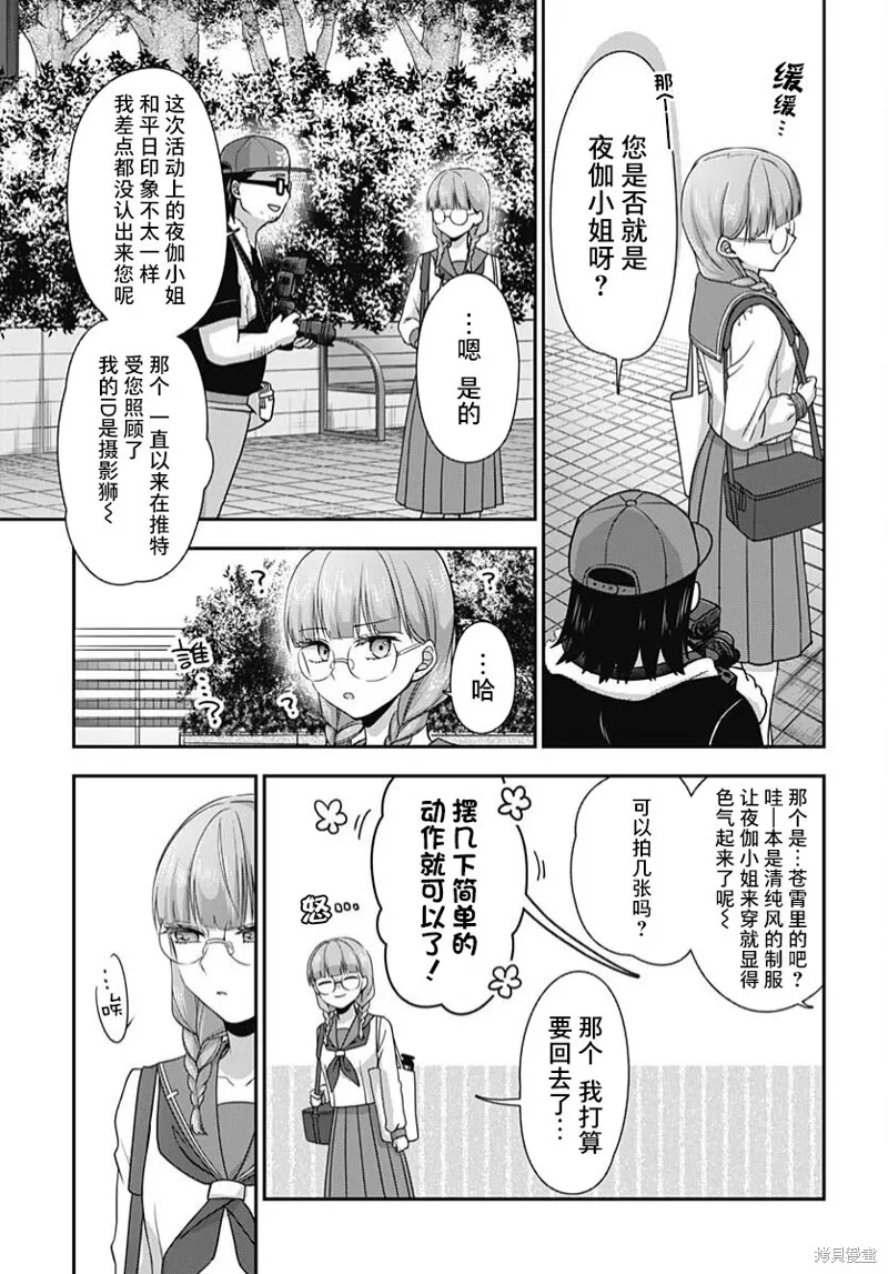 第05话 第20页