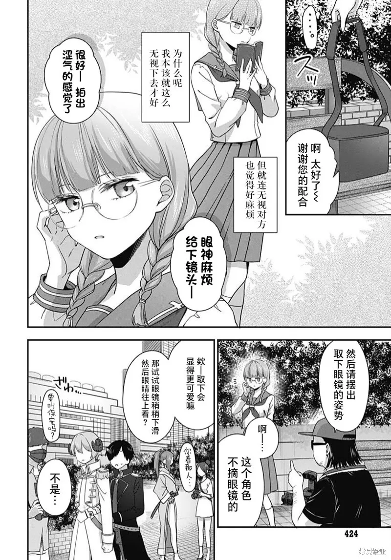 第05话 第21页