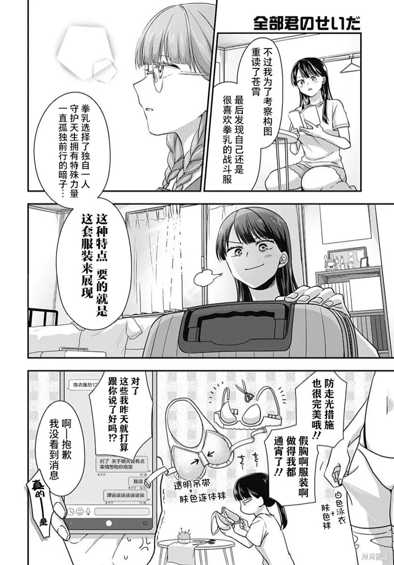 第05话 第25页