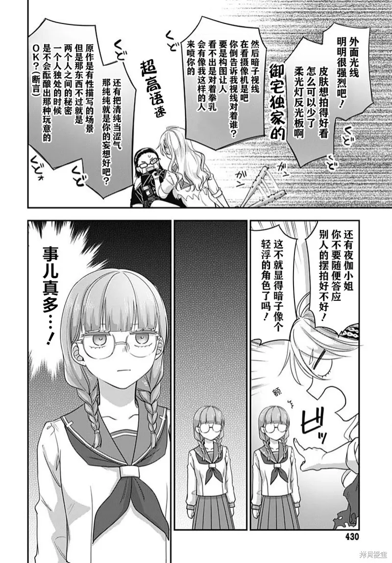 第05话 第27页