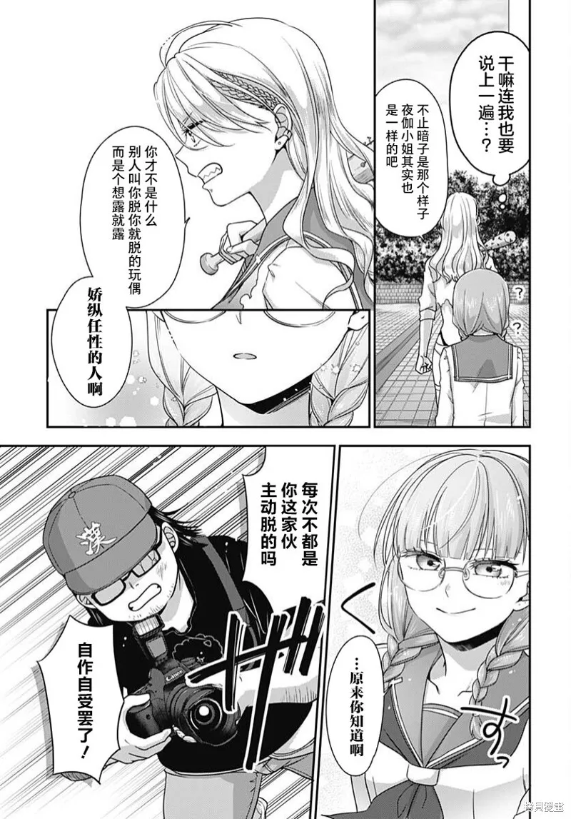 第05话 第28页