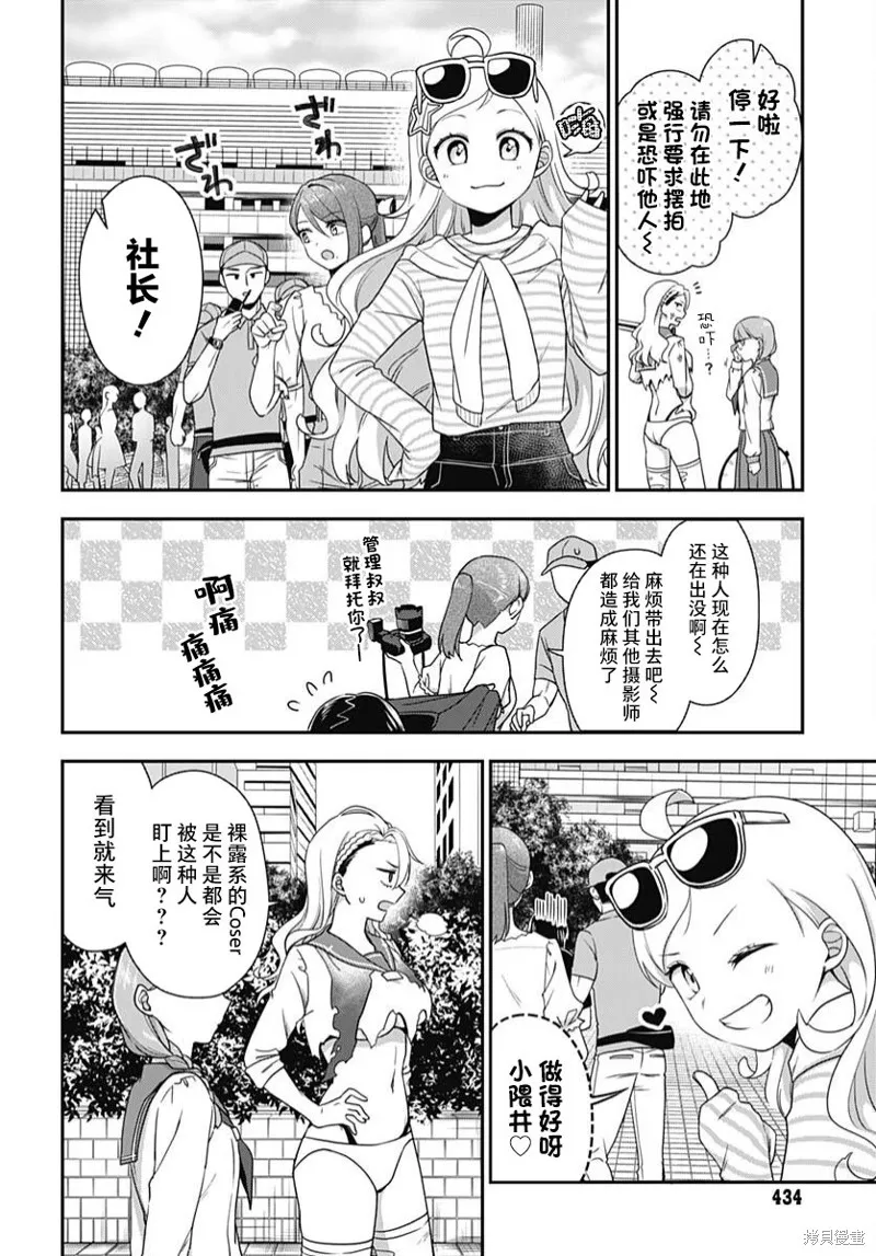 第05话 第30页