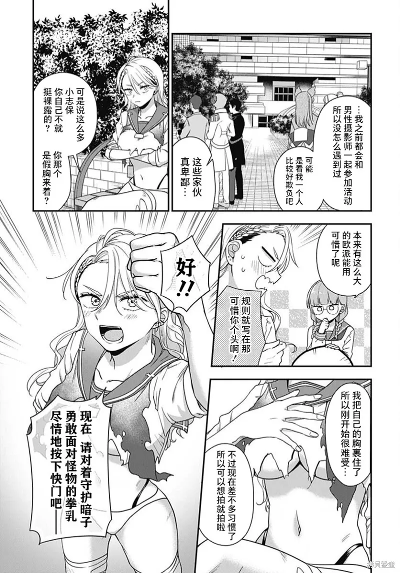 第05话 第31页