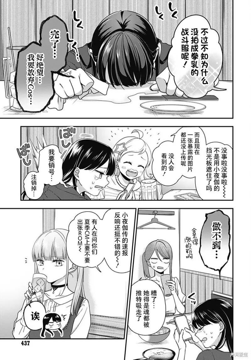 第05话 第33页