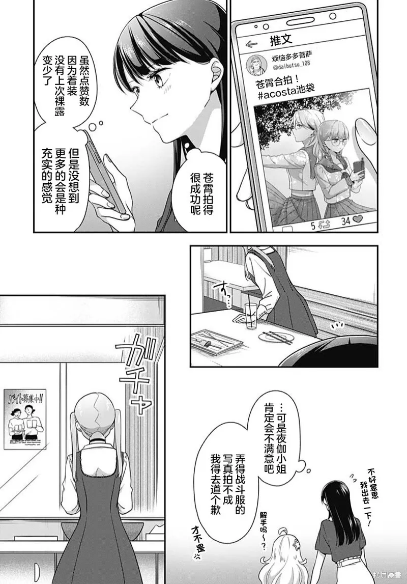 第05话 第35页