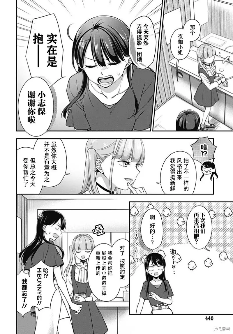 第05话 第36页