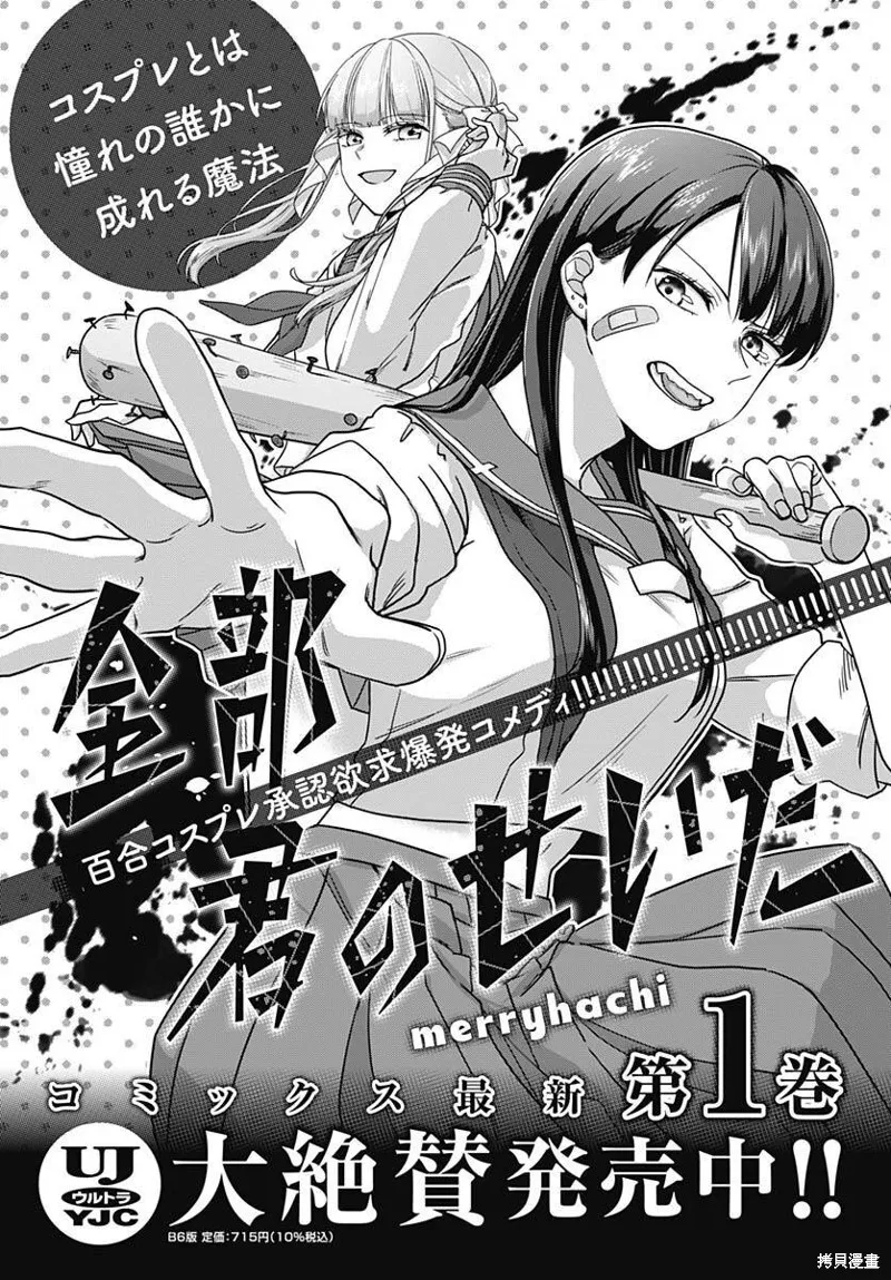 第07话 第1页