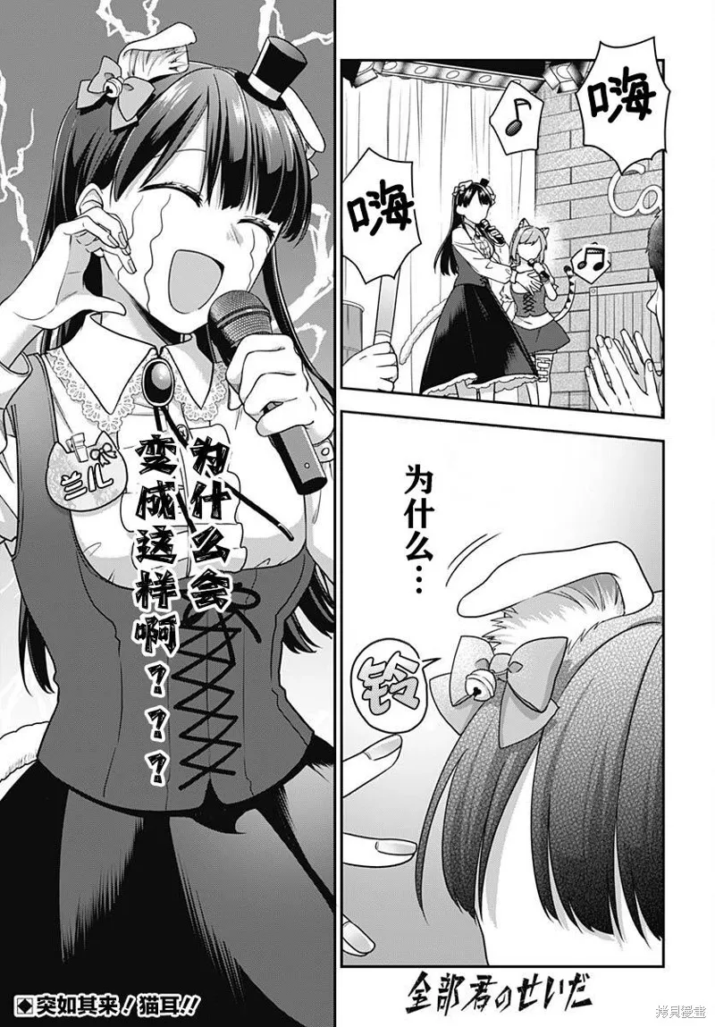 第07话 第2页