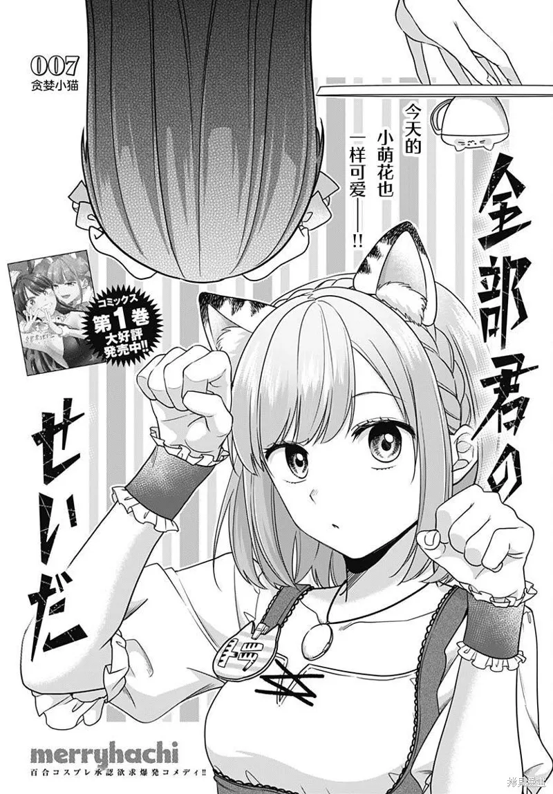 第07话 第3页