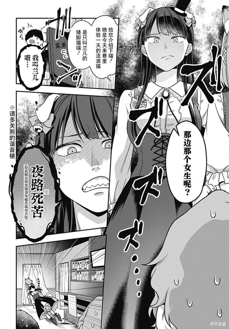 第07话 第5页