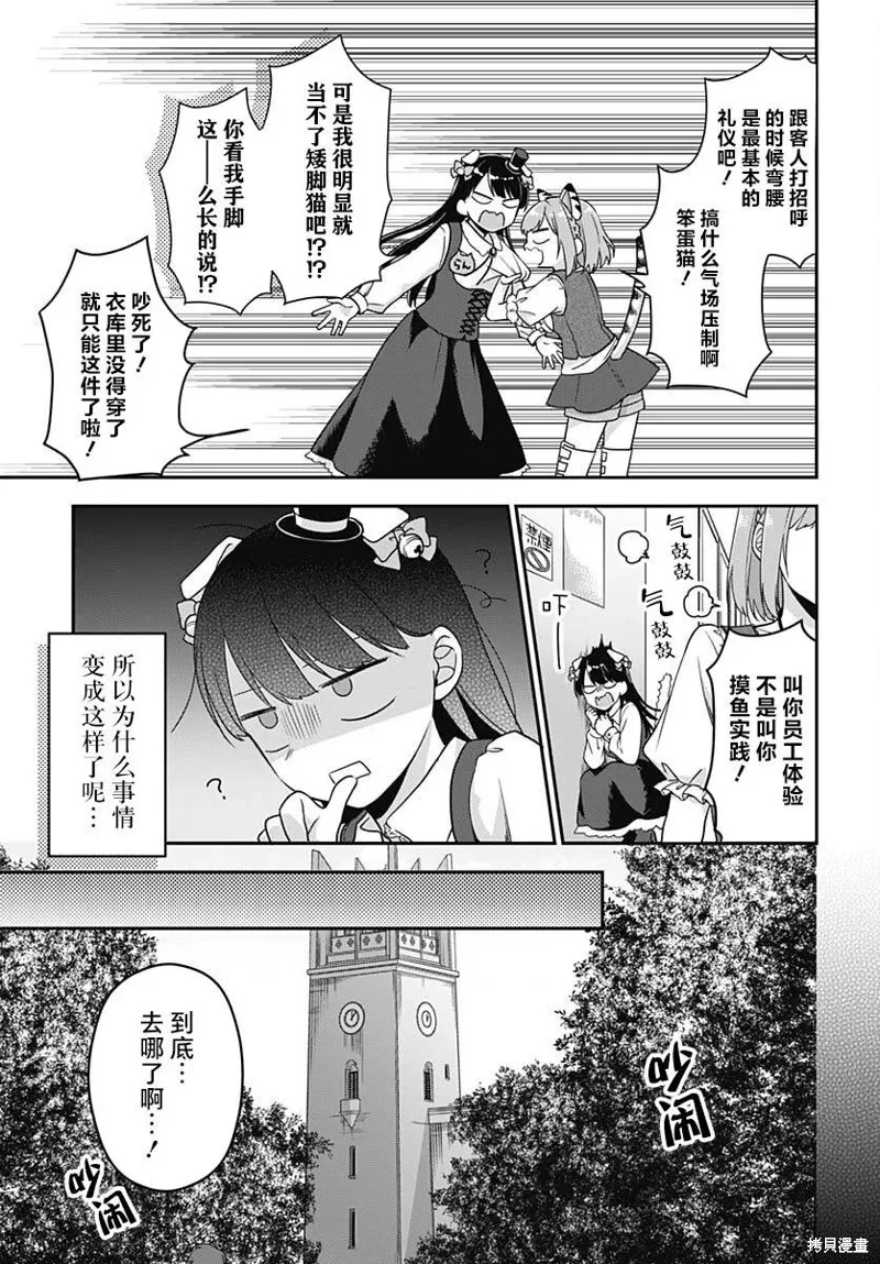 第07话 第6页