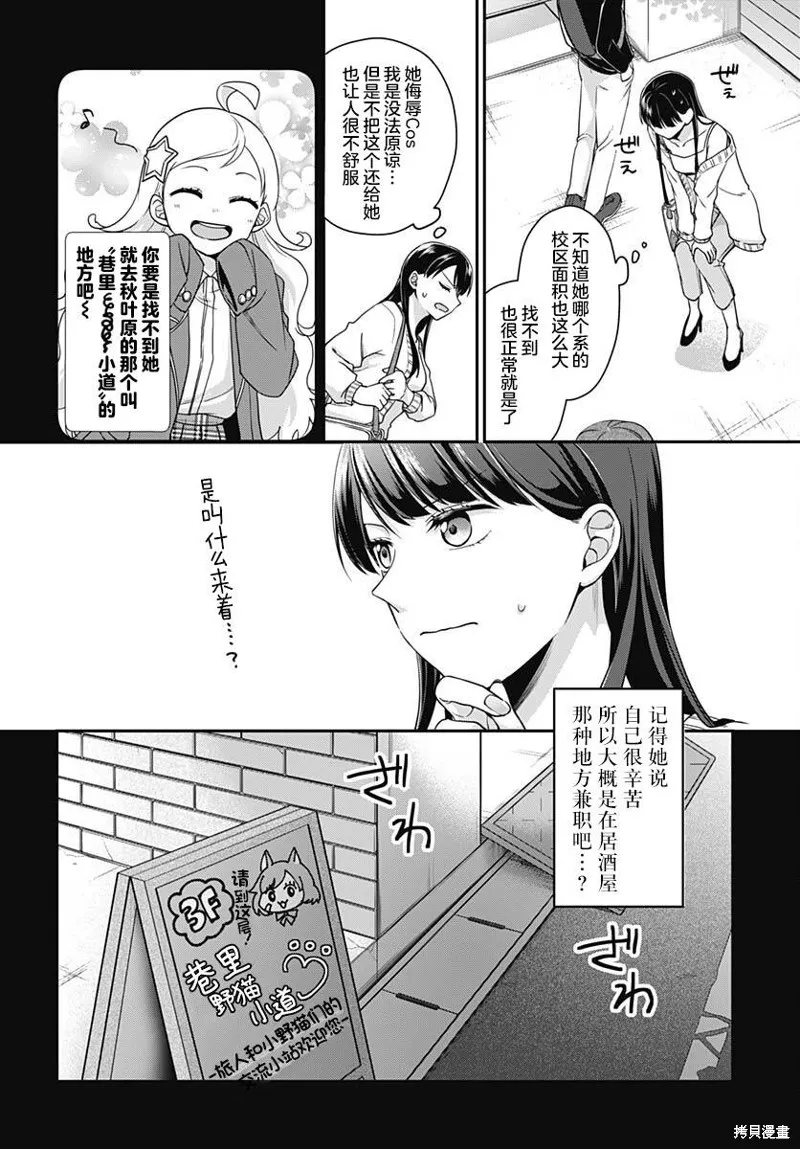 第07话 第7页