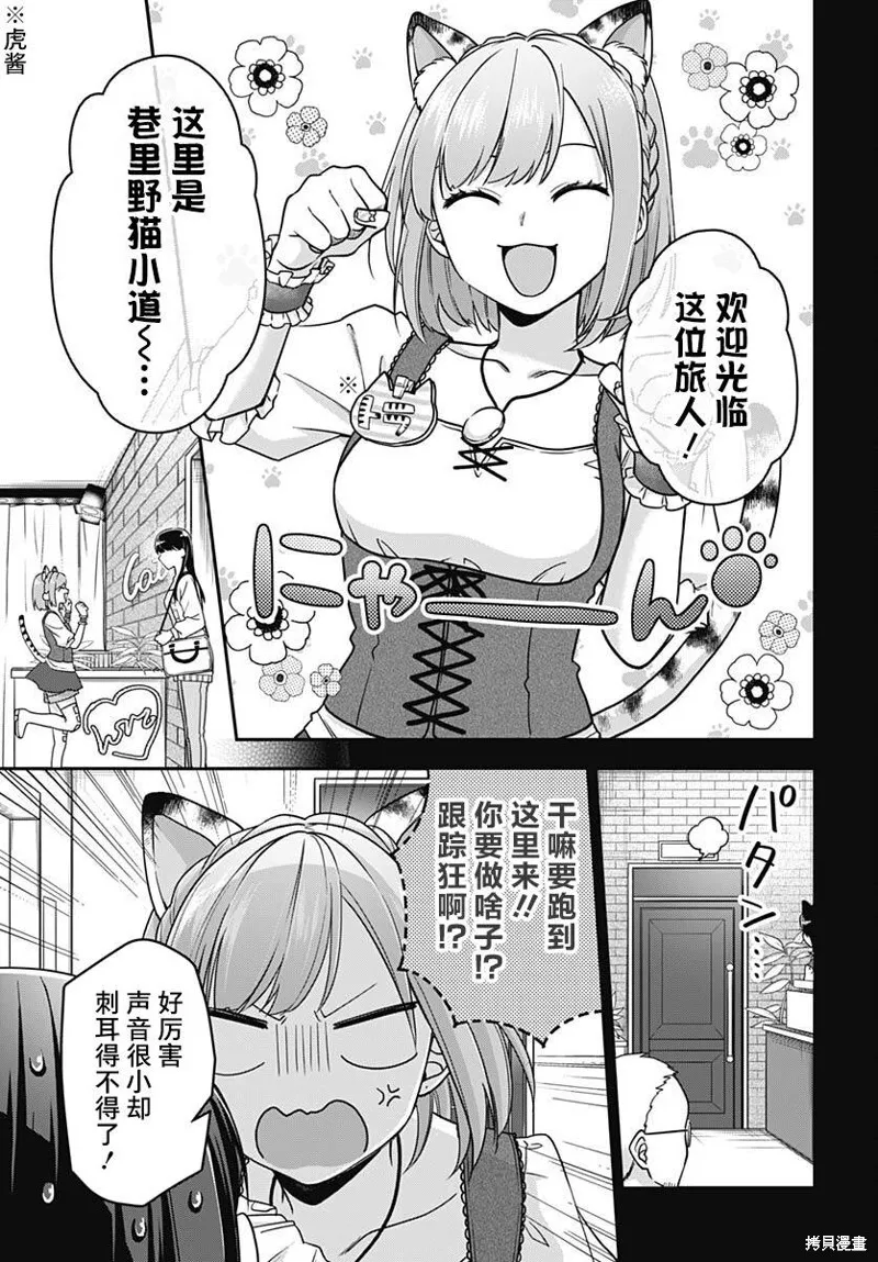 第07话 第8页