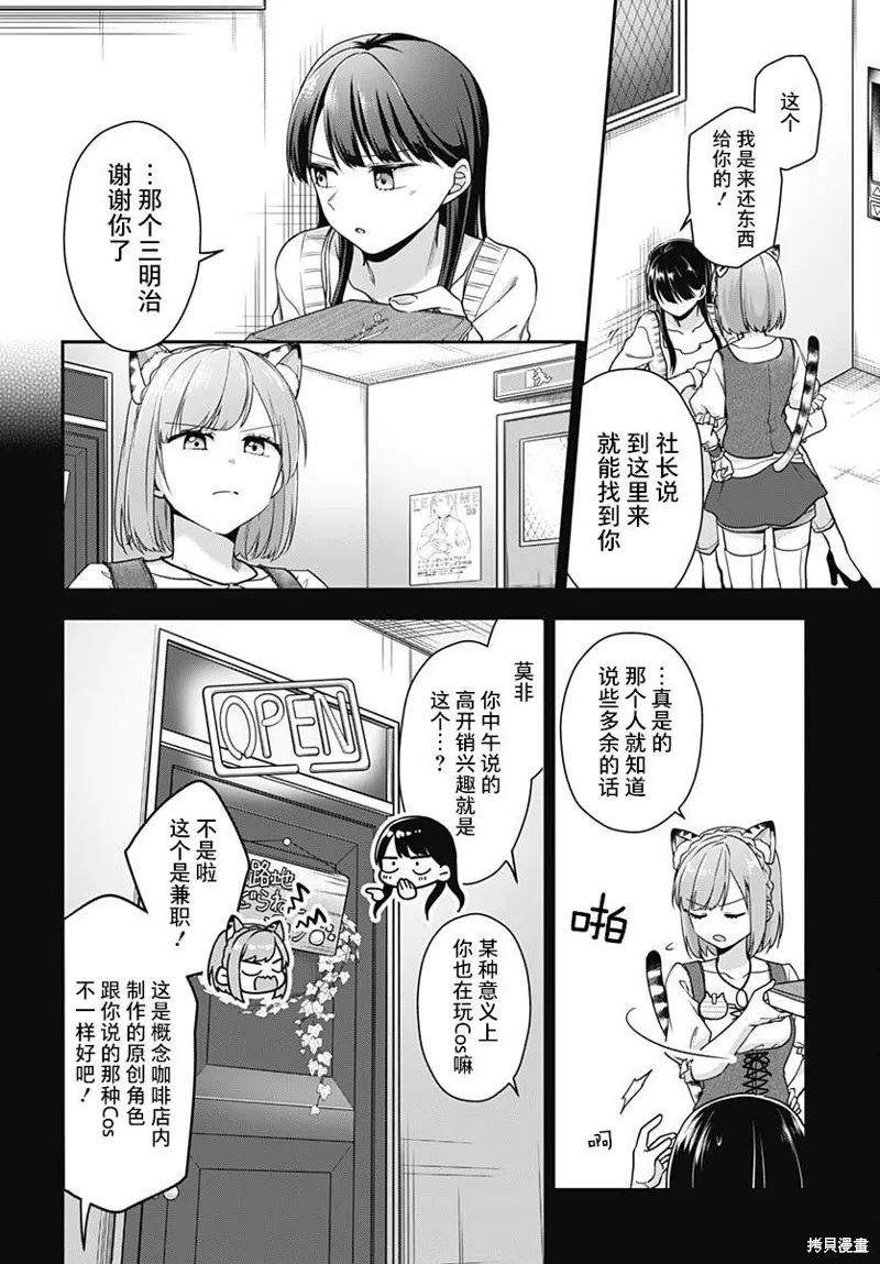 第07话 第9页