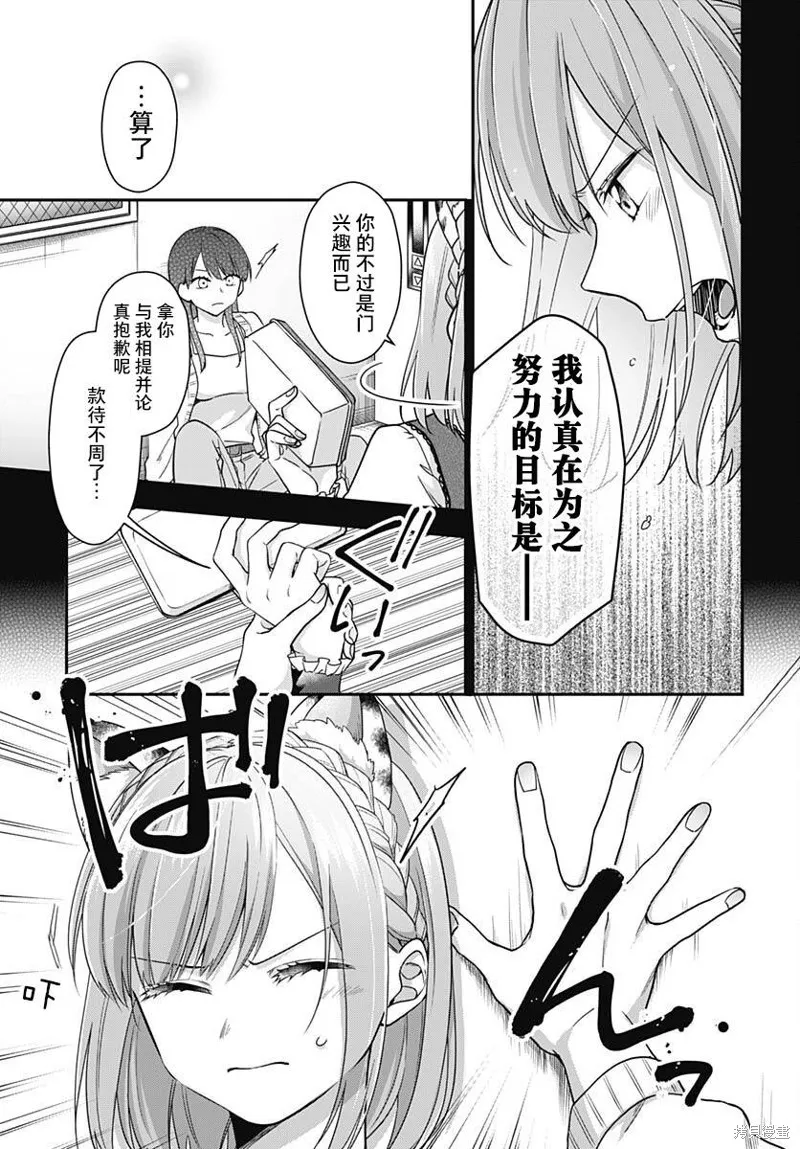 第07话 第10页