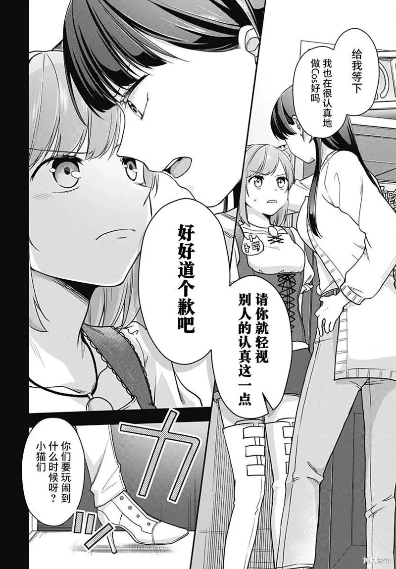 第07话 第11页