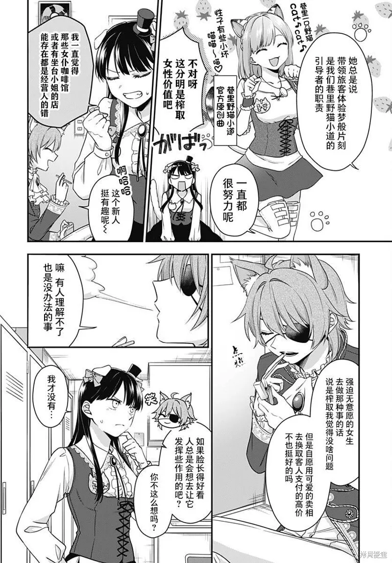 第07话 第13页