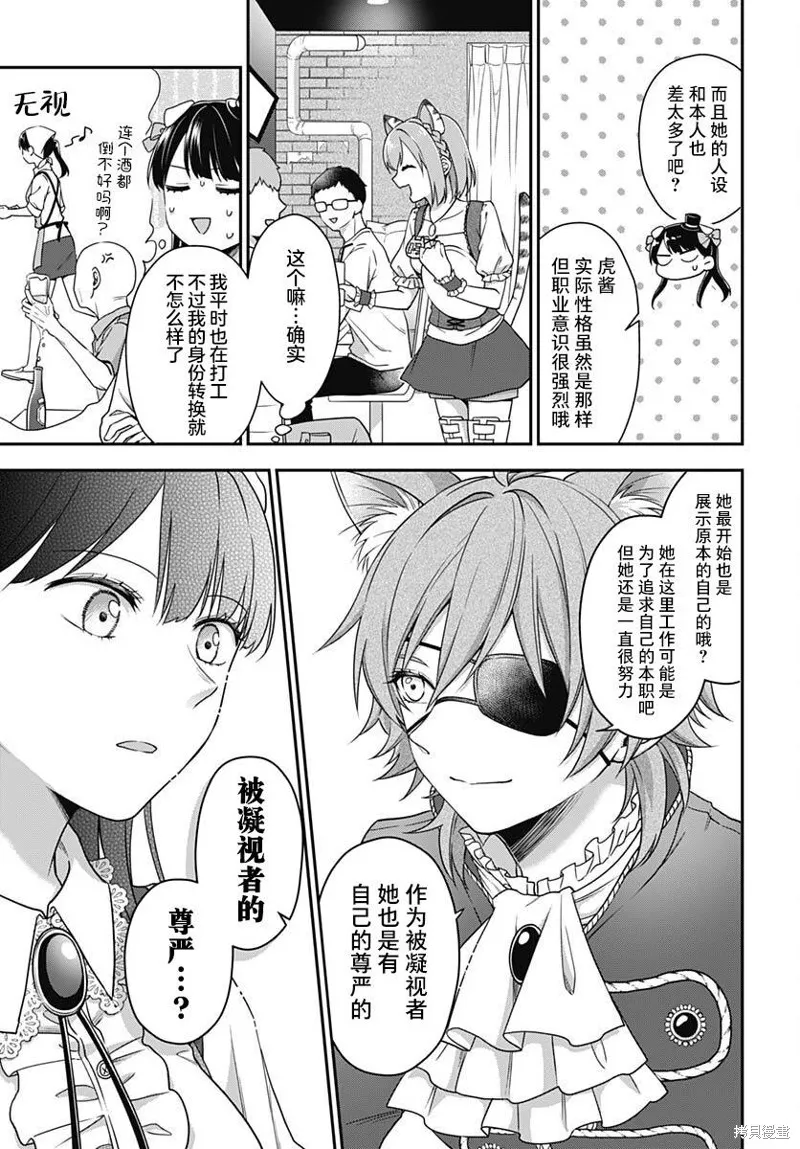 第07话 第14页