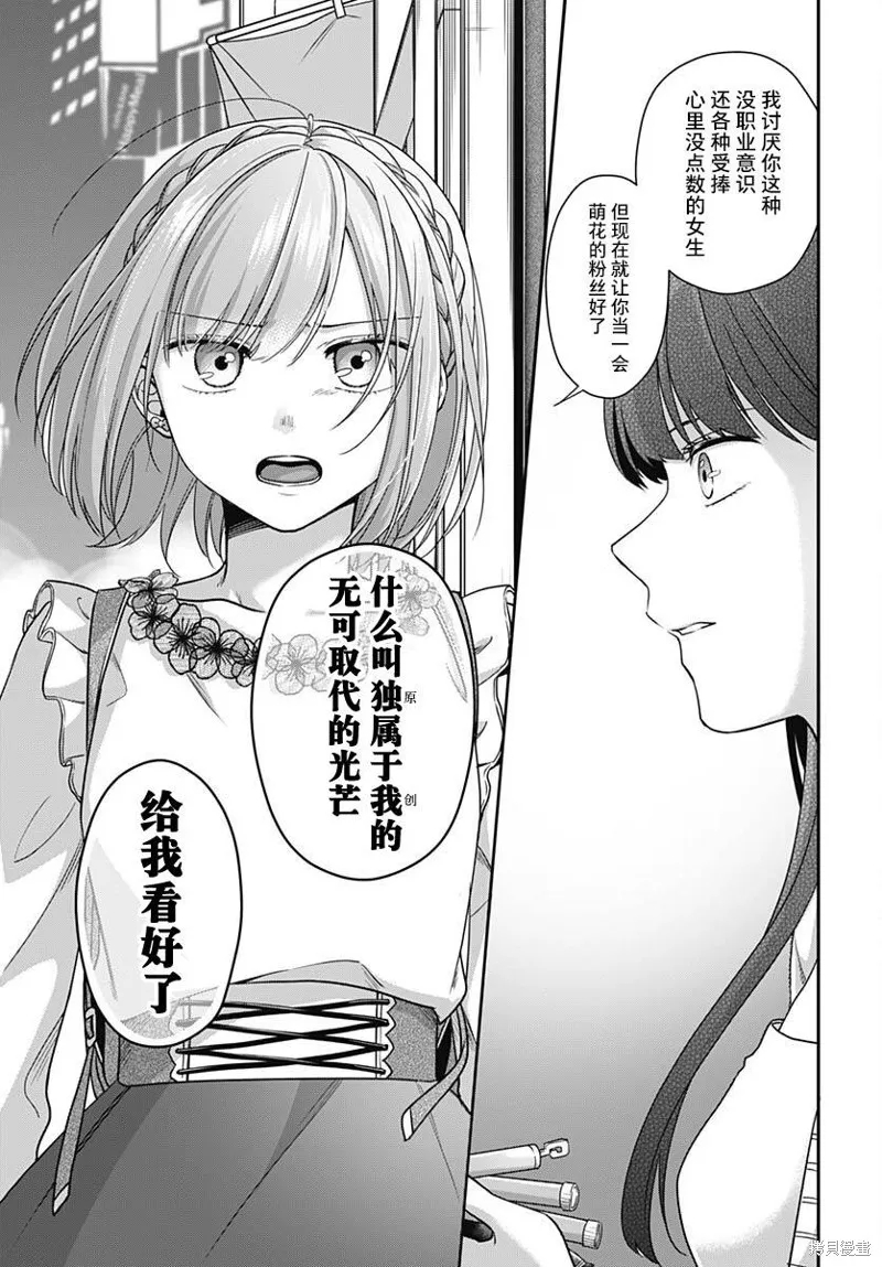 第07话 第18页