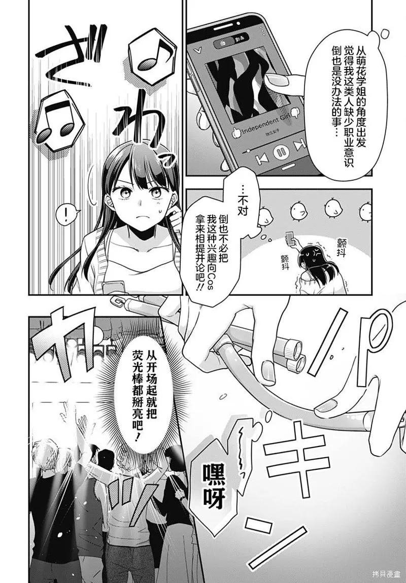 第07话 第21页