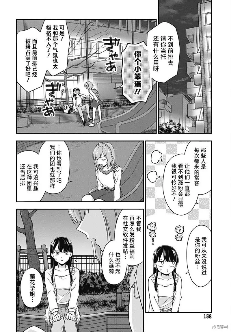 第07话 第26页