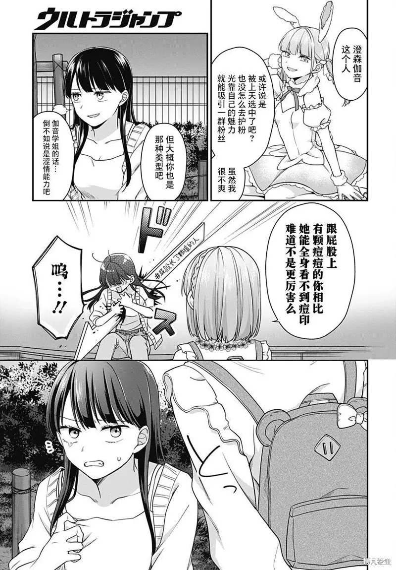 第07话 第27页