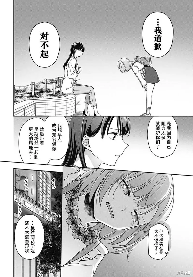 第07话 第28页
