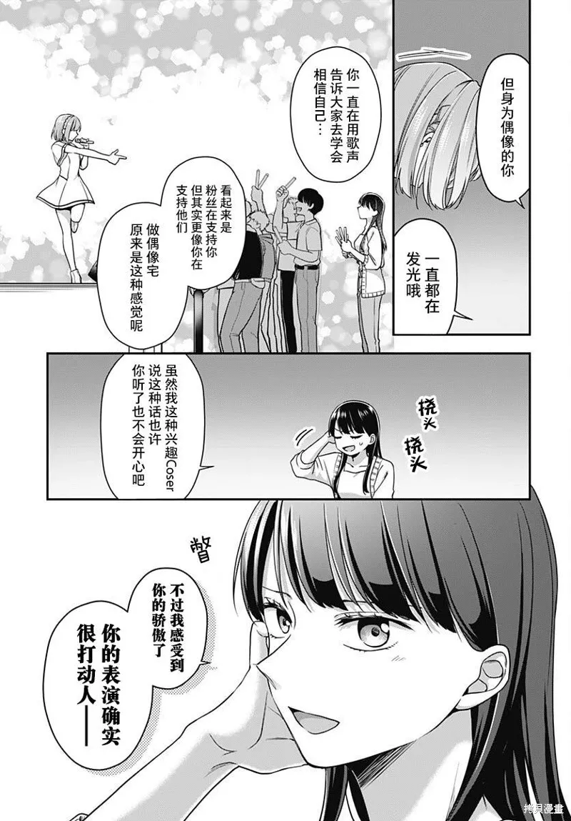 第07话 第29页
