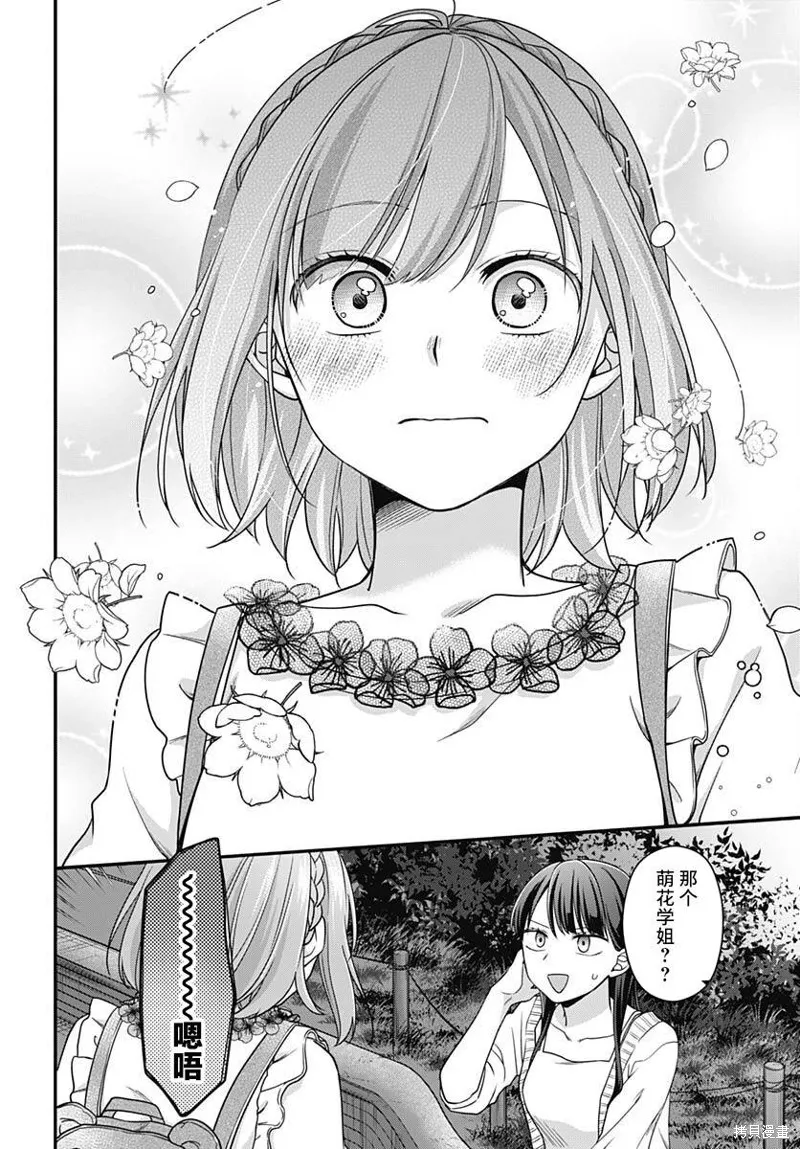 第07话 第30页