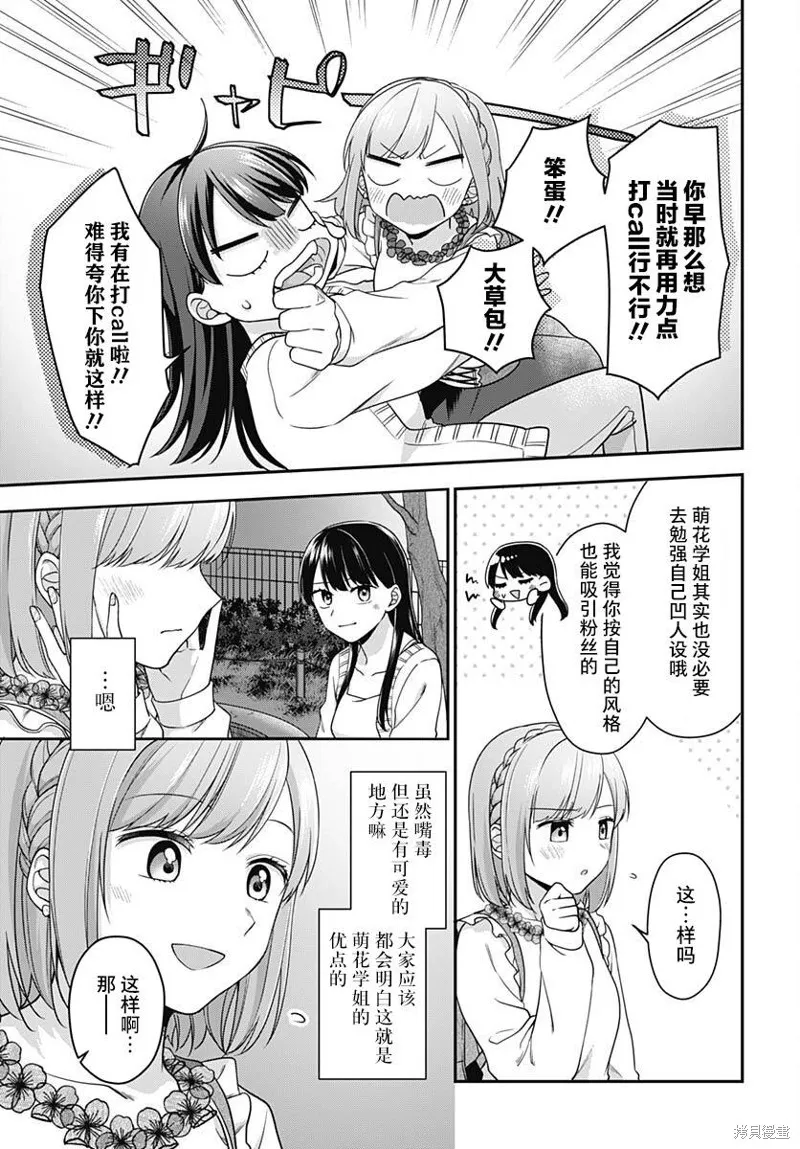 第07话 第31页