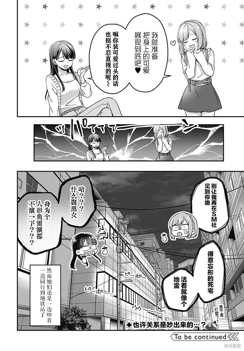 第07话 第32页