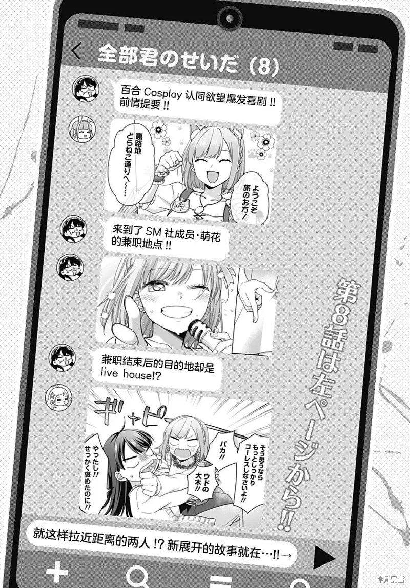 第08话 第1页