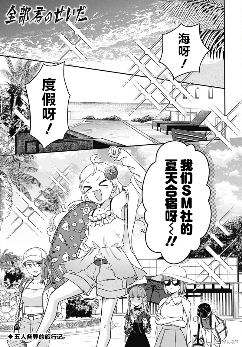 第08话 第2页
